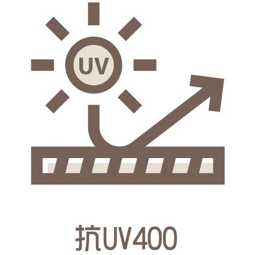 抗UV400